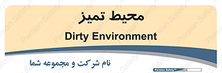  , محدوده , محل , پاک , 