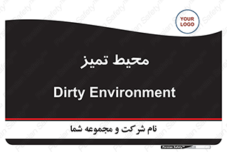  , محدوده , محل , پاک , 