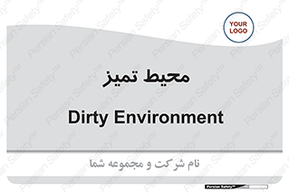  , محدوده , محل , پاک , 