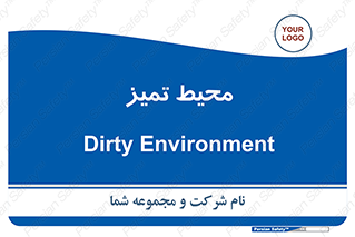  , محدوده , محل , پاک , 
