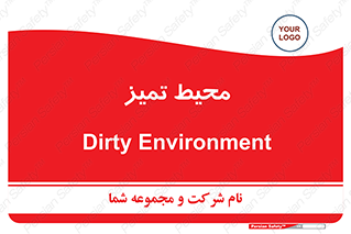  , محدوده , محل , پاک , 