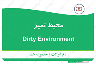 , محدوده , محل , پاک , 