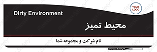  , محدوده , محل , پاک , 