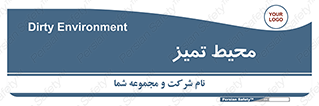  , محدوده , محل , پاک , 