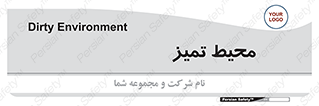  , محدوده , محل , پاک , 