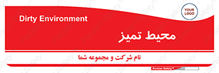  , محدوده , محل , پاک , 