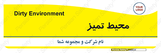  , محدوده , محل , پاک , 
