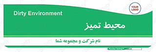  , محدوده , محل , پاک , 