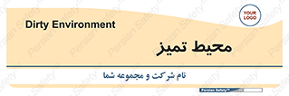  , محدوده , محل , پاک , 