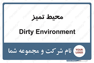  , محدوده , محل , پاک , 