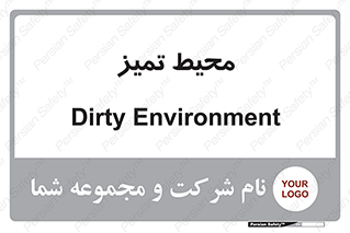  , محدوده , محل , پاک , 