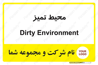  , محدوده , محل , پاک , 