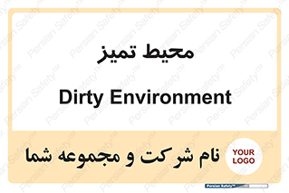  , محدوده , محل , پاک , 