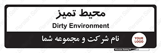  , محدوده , محل , پاک , 