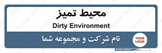  , محدوده , محل , پاک , 