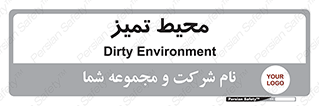  , محدوده , محل , پاک , 