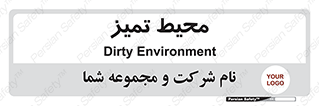  , محدوده , محل , پاک , 