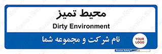  , محدوده , محل , پاک , 