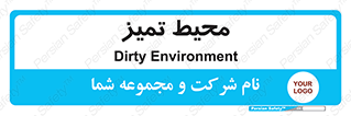  , محدوده , محل , پاک , 