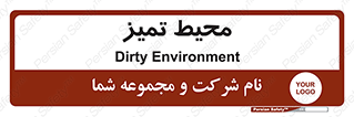  , محدوده , محل , پاک , 