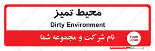  , محدوده , محل , پاک , 