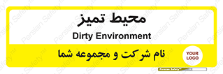  , محدوده , محل , پاک , 