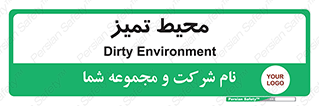  , محدوده , محل , پاک , 