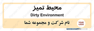  , محدوده , محل , پاک , 