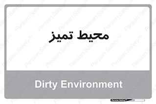  , محدوده , محل , پاک , 