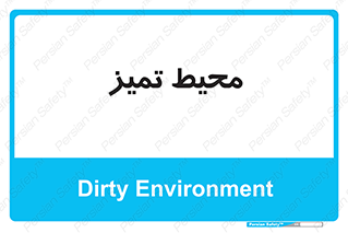  , محدوده , محل , پاک , 