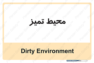  , محدوده , محل , پاک , 