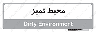  , محدوده , محل , پاک , 