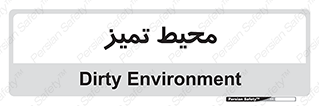  , محدوده , محل , پاک , 