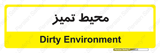  , محدوده , محل , پاک , 