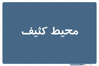  , محدوده , محل , محدوده , 