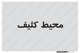  , محدوده , محل , محدوده , 