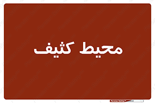  , محدوده , محل , محدوده , 