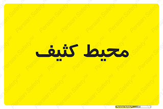  , محدوده , محل , محدوده , 