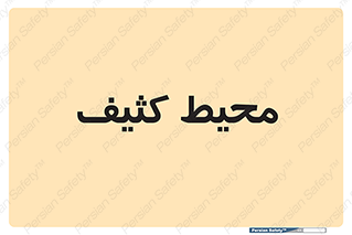  , محدوده , محل , محدوده , 