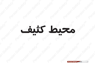  , محدوده , محل , محدوده , 