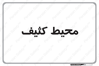  , محدوده , محل , محدوده , 