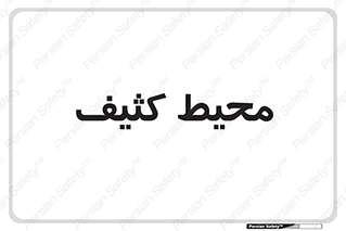  , محدوده , محل , محدوده , 