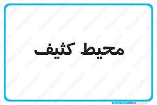  , محدوده , محل , محدوده , 