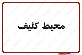  , محدوده , محل , محدوده , 