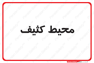  , محدوده , محل , محدوده , 