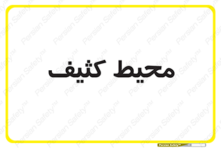  , محدوده , محل , محدوده , 