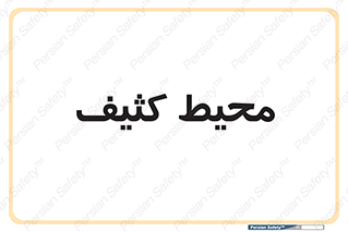  , محدوده , محل , محدوده , 