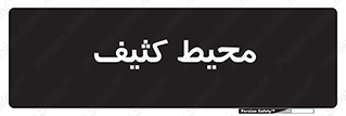  , محدوده , محل , محدوده , 