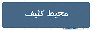  , محدوده , محل , محدوده , 