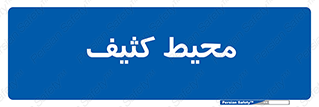  , محدوده , محل , محدوده , 